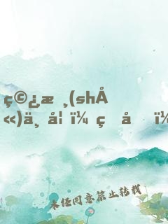 穿書(shū)丑妃：皇叔，晚上見(jiàn)